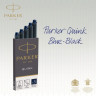 Чернильный картридж PARKER ДЛЯ ПЕРЬЕВОЙ РУЧКИ, ТЕМНО-СИНИЙ CW1950385